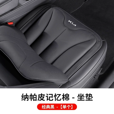 Headrest: Kaidu K3/Kx3Kx5Kx7 Sportage Car Neck Pillow - kiat-nappa-leather-seat-cushion-1-piece-classic-black