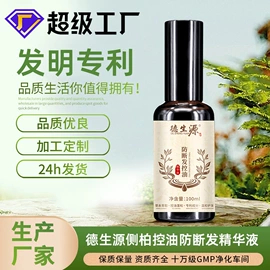洗发水;育发/防脱剂;头皮护理用品
