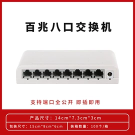 网络交换机;网络集线器;驱动模块