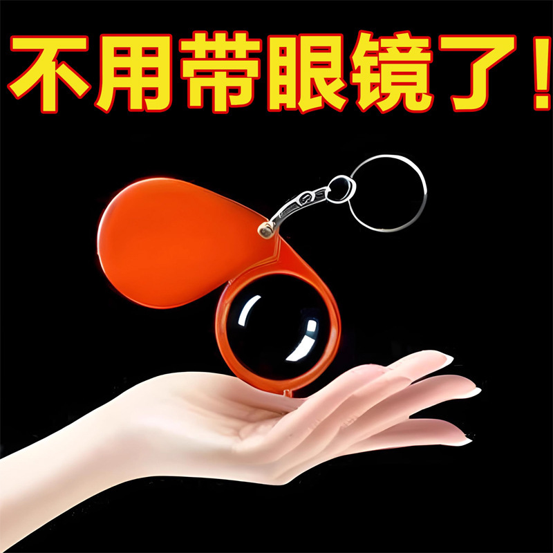 Keychain