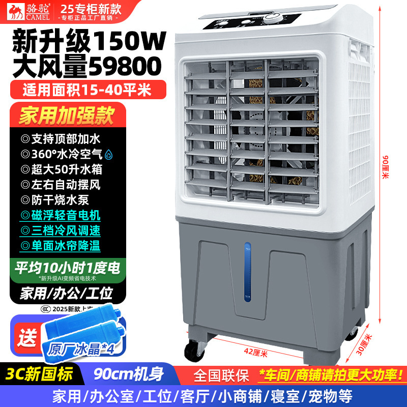 キャメル工業用空冷ファン大型商業家庭用小型水添加空調ファン冷却ファン蒸発工場ワークショップ|undefined
