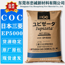 COC �ձ����� EP5000/EP3500  ��W����͸����ϩ�N��֬�����w��