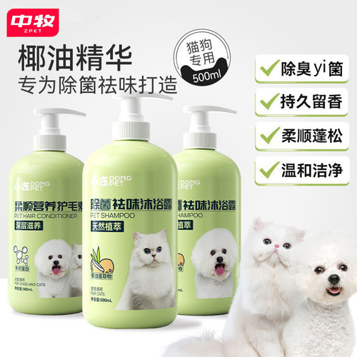Dog shampoo, fragrance and odor removal, cat toiletries, cat oil remover, bath conditioner, pet store shower gel