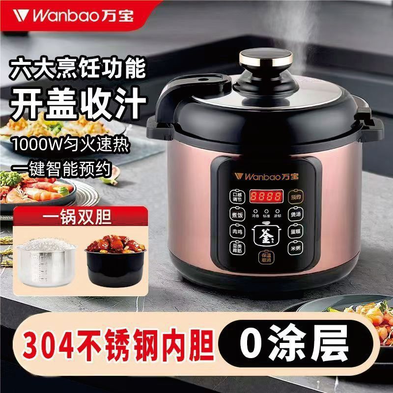 Multifunctional Electric Pressure Cooker Household 2.5L4L5L6L Fully Automatic Intelligent Reservation Large Capacity Rice Cooker
