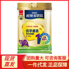 雀巢爱思培优学睿选学 生奶粉6-15岁早餐奶粉675g
