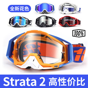 Cross-border wholesale motocross goggles windproof sand riding glasses ski goggles professional clearance New