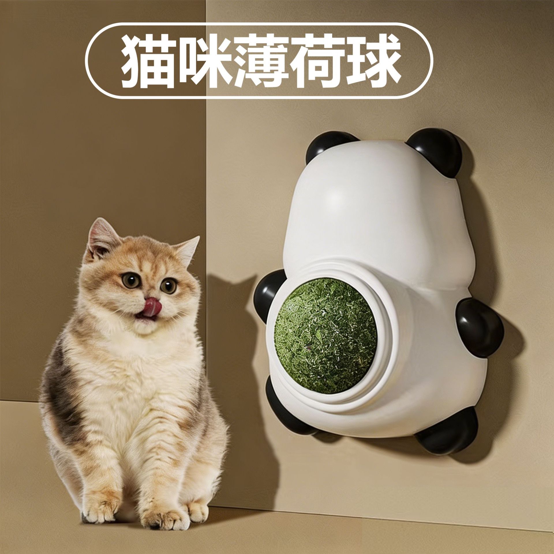 고양이 민트 장난감, 새끼 고양이 장난감, 셀프 엔터테인먼트 및 심심함 해소용, 벽에 부착하는 고양이 용품, 고양이 놀이용품, 반려동물 용품