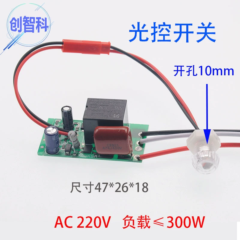 Переключатель управления освещением/контроля заполняющего света уличного фонаря AC220V/AC170 ~ 265V