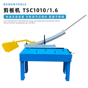 Desktop shearing machine TSC1010 fast clamping device standard rear gauge easily adjusted by handwheel