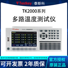 泰斯科温度巡检仪TK2008/2016/2108多路温度测试仪多通道8/16路