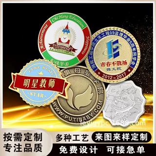 金属徽章定制珐琅胸针定做logo电镀烤漆校徽班徽DIY彩印滴胶胸牌
