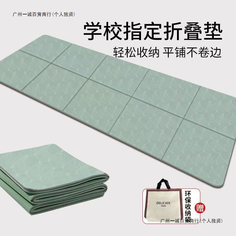 可折叠瑜伽垫学生午睡垫便携无味垫隔音防滑跳绳运动垫厂批发|undefined