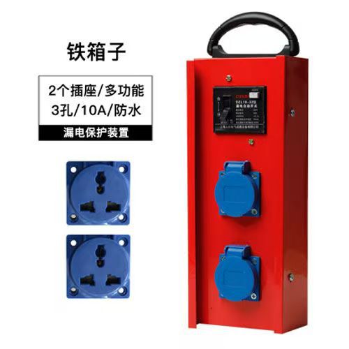10A16A ポータブル純銅プラグインボード電気ボックス建設現場ポータブル配電ボックスハイパワー漏電保護ソケット|undefined
