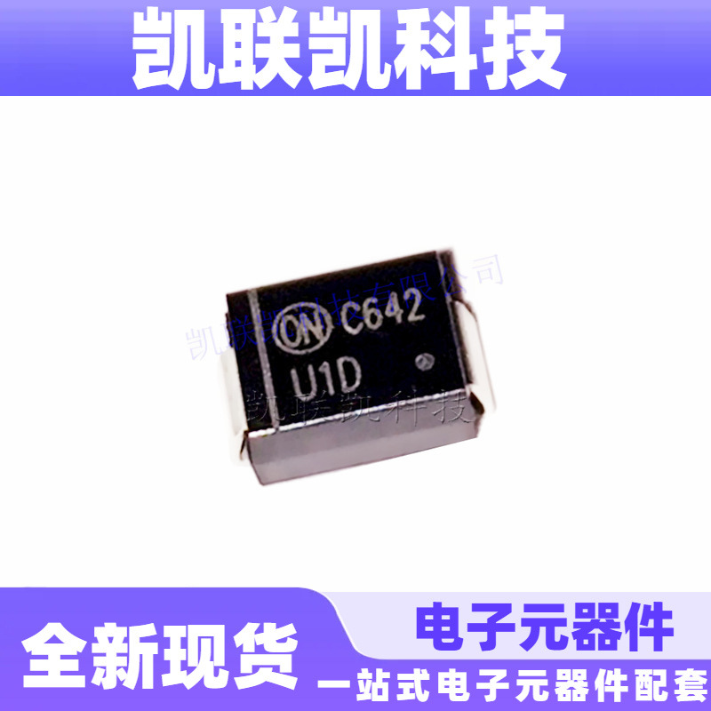 MURS120T3G 丝印U1D 快恢复整流二极管SMB全新现货