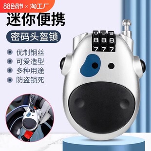 Electric Motorcycle Helmet Lock Anti-Theft Lock Mountain Bike Password Lock Battery Bicycle Portable Telescopic Wire Lock