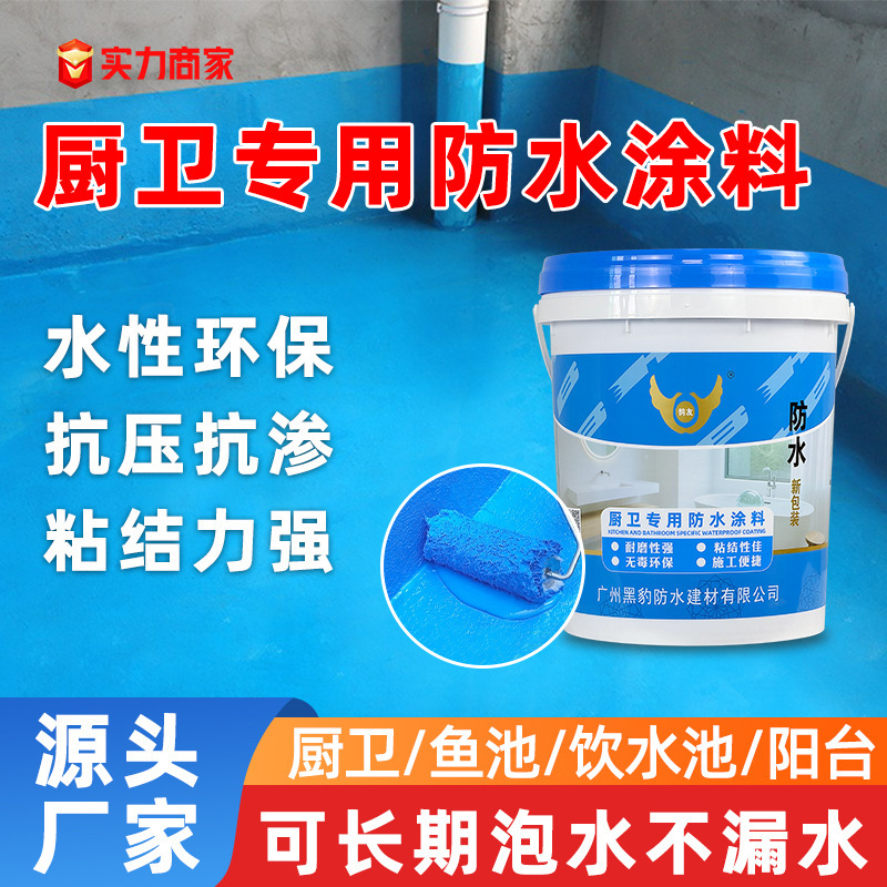 Kitchen Fish Pond Two-Component Waterproof Coating Swimming Pool Bathroom Bathroom Special Anti-Seepage Pressure-Resistant Waterproof Glue Kitchen Fish Pond Two-Component Waterproof Coating Swimming Pool Bathroom Bathroom Special Anti-Seepage Pressure-Resistant Waterproof Glue