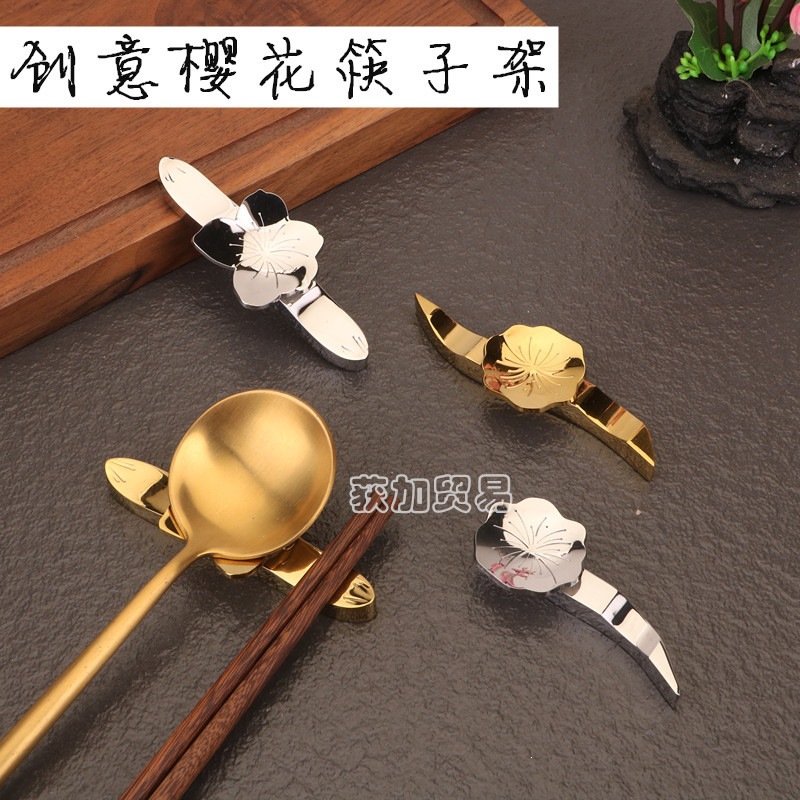Creative 304 stainless steel cherry blossom chopstick holder, creative plum blossom chopstick rack, commercial chopstick rack for hotels, restaurant banquet spoon holder