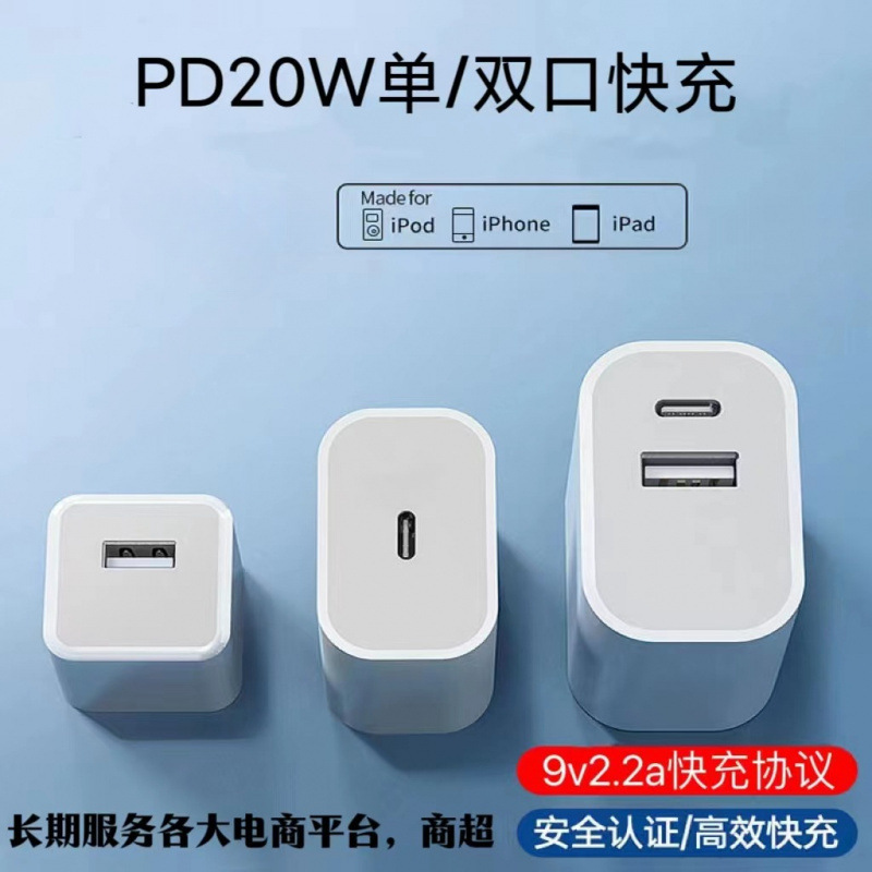 3C Certified Dual-Port Pd20W Fast Charging Head Suitable for Apple 15 Charger Set Mobile Phone Charging Head Factory Direct Supply 3C Certified Dual-Port Pd20W Fast Charging Head Suitable for Apple 15 Charger Set Mobile Phone Charging Head Factory Direct Supply