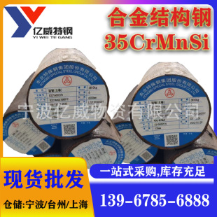 �����l35CrMnSiA�طN��������35CrMnSi�ߏ��ȺϽ��A�呈A����