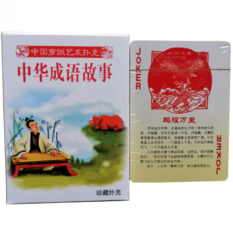 Cuatro obras famosas Edición de personajes de cartas Edición de historias Romance de los Tres Reinos Mansión Roja Sueño Viaje al Oeste Punto escénico Viaje Mai Taibao