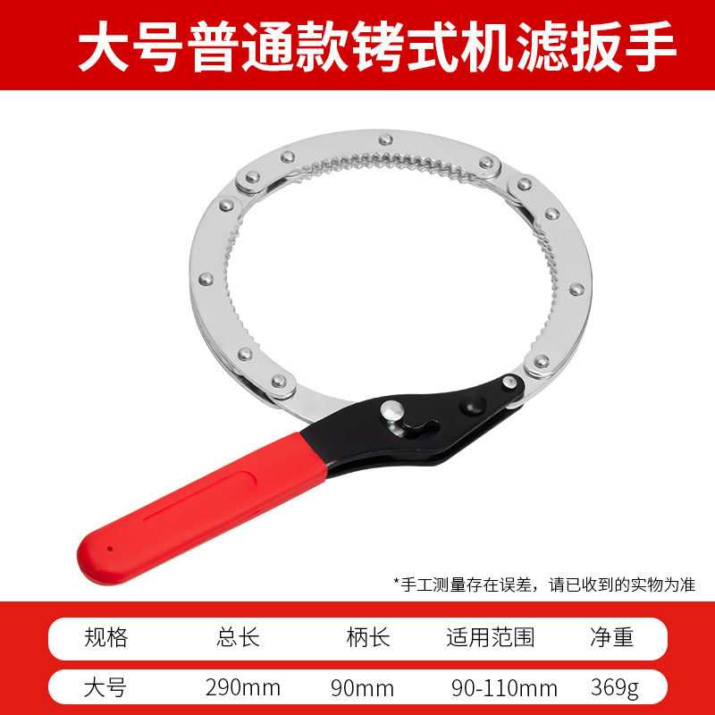 llave de cilindro de filtro de aceite, abrazadera de tubería de cadena, filtro de agua de correa, placa universal, herramienta especial de desmontaje y desmontaje de rejilla de filtro antideslizante