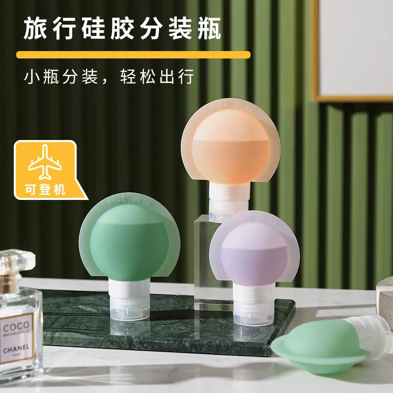 旅行分装瓶 洗发水化妆品沐浴露旅游护肤品便携卸妆油小样收纳瓶