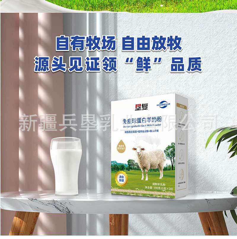 垦复-免疫球蛋白羊奶详情页_04.jpg