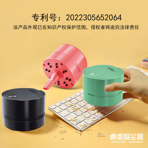 Desktop vacuum cleaner that absorbs eraser shavings, primary school student cleaning machine, electric pencil ash that absorbs pen shavings, children's stationery