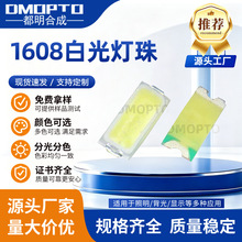 0603led������Ƭʽ�ֻ�����Դͷ����������������ȫ��1808LED����