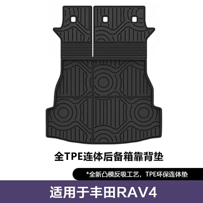 trunk mat — Modelə uyğun ayaqaltı - 19-25-toyota-rav4-rongfang-one-piece-trunk-mat