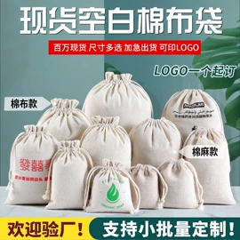 麻布袋;棉布袋;色丁布袋