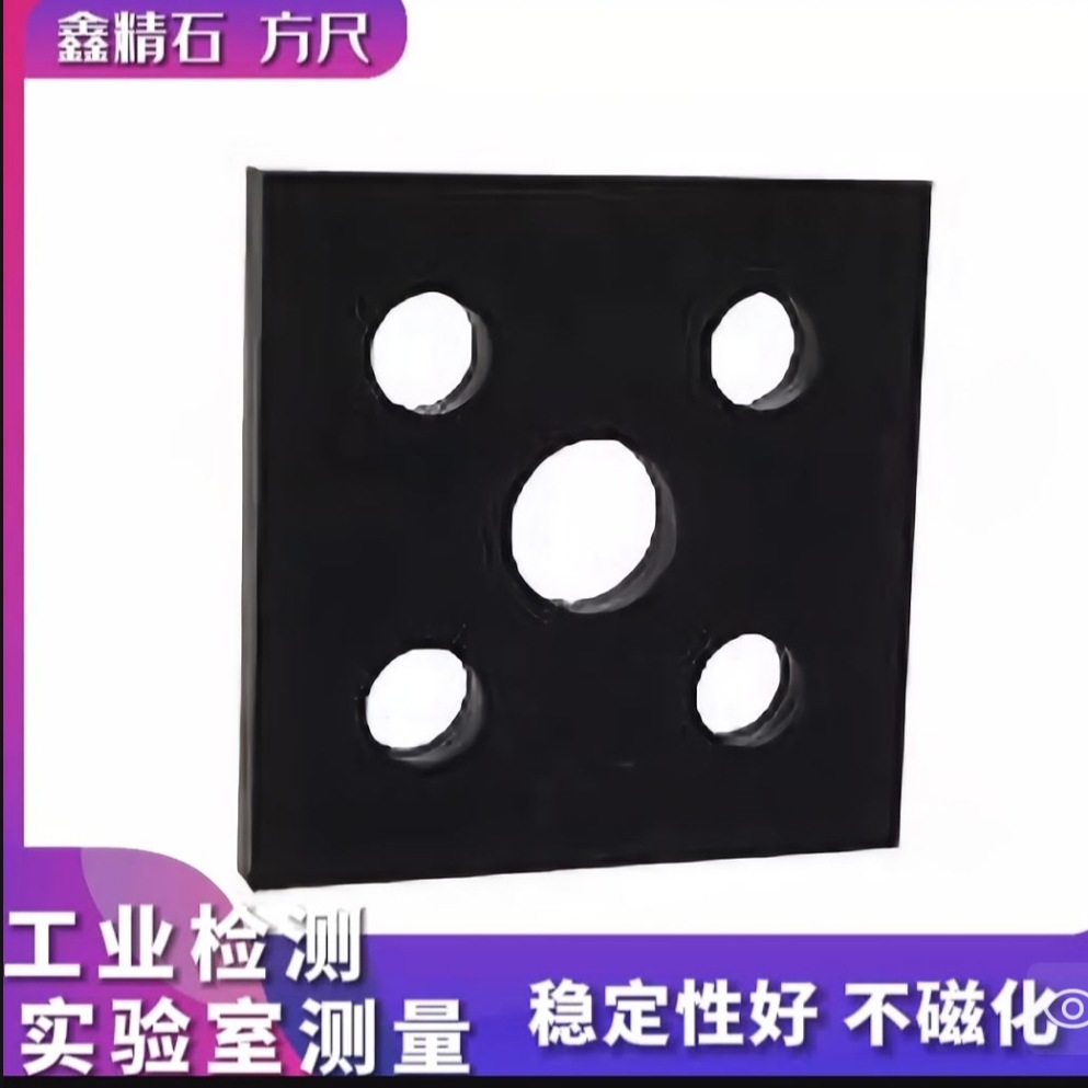 广东厂家供应大理石方尺直角精密花岗岩平台