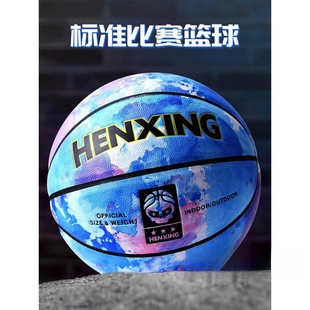 Street Personality Starry Sky Professional Outdoor Wear-Resistant Adult Basketball Gift Children's Primary School Basketball Wholesale