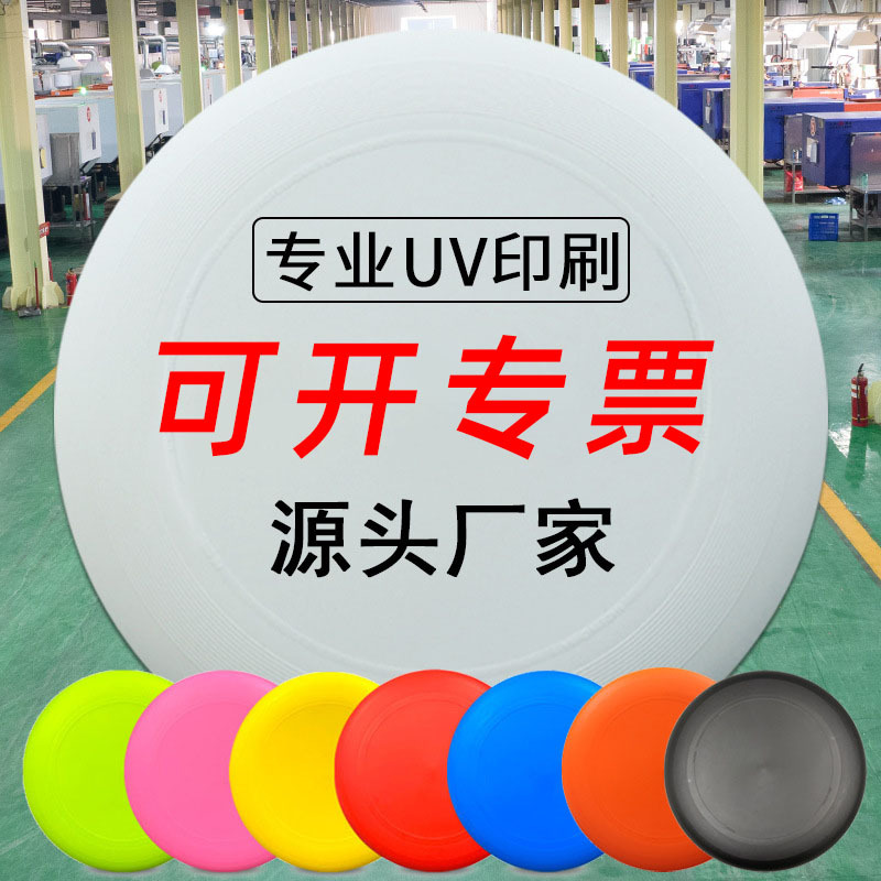 Competición de adultos extremo disco PE grupo de entrenamiento deportivo al aire libre disco volador competitivo personalizado velocidad de carrera de vuelo