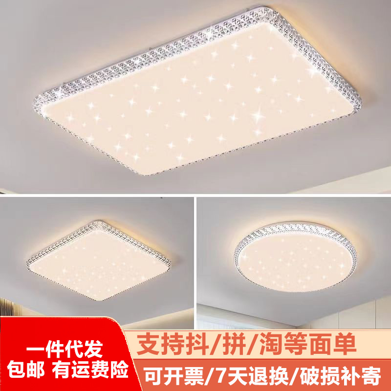 Living room lamp led ceiling lamp simple modern atmosphere hall lamp creative bedroom lamp dining room lamp whole house combination lamp