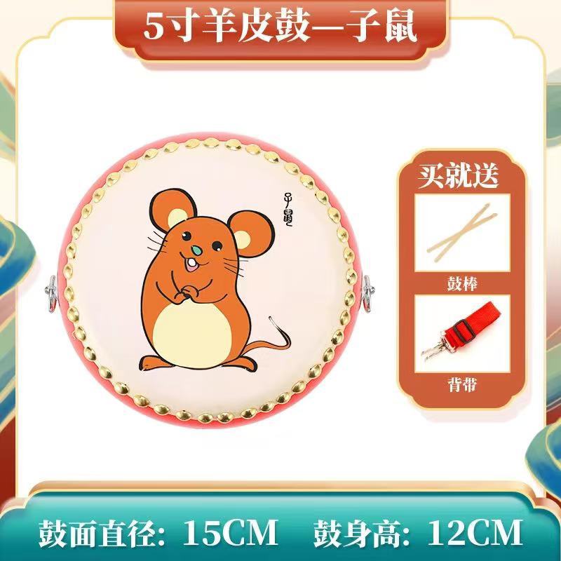 5inch rat + drum stick + strap