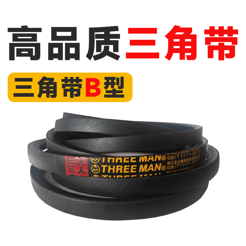 三角带B2500 B2515 B2540 B2550 B2565 B2591 B2600 B2616 B2642
