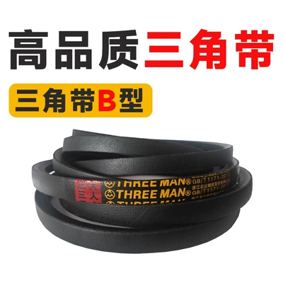 Triangular Belt B1448 B1450 B1473 B1499 B1500 B1524 B1549 B1550 B1575