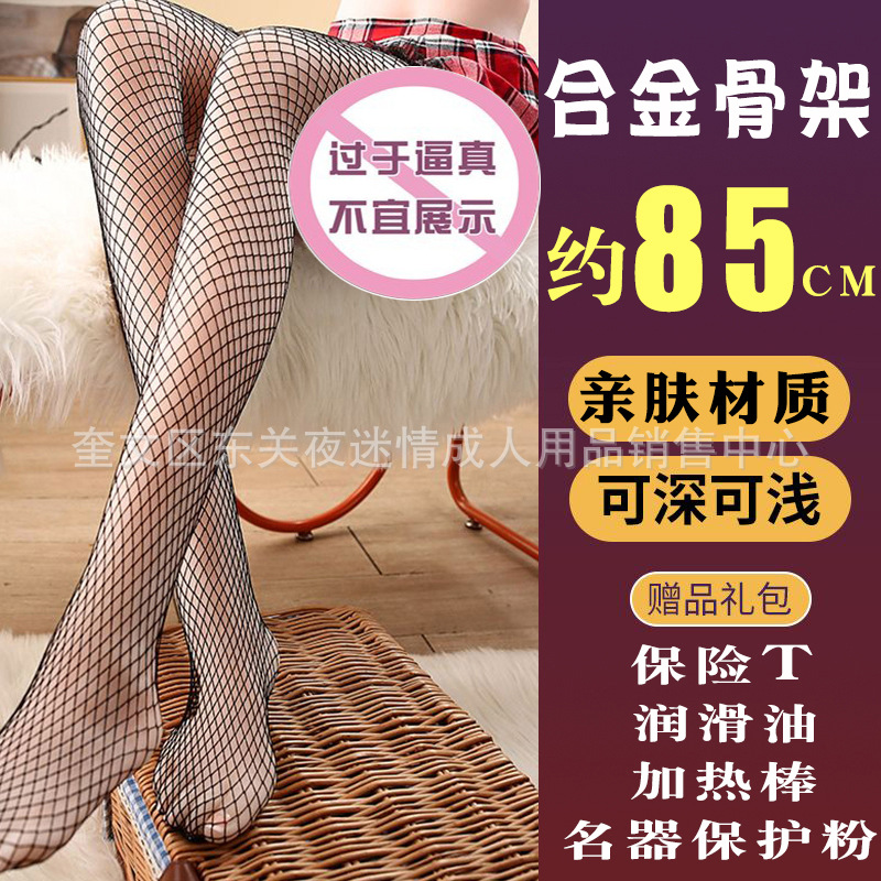 스켈레톤 더블 채널 선물 가방이있는 85cm 다리 몰드