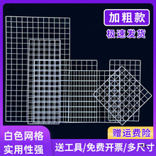 网格网片白色置物展示架超市货架隔板铁丝挂网照片墙面铁艺格子网