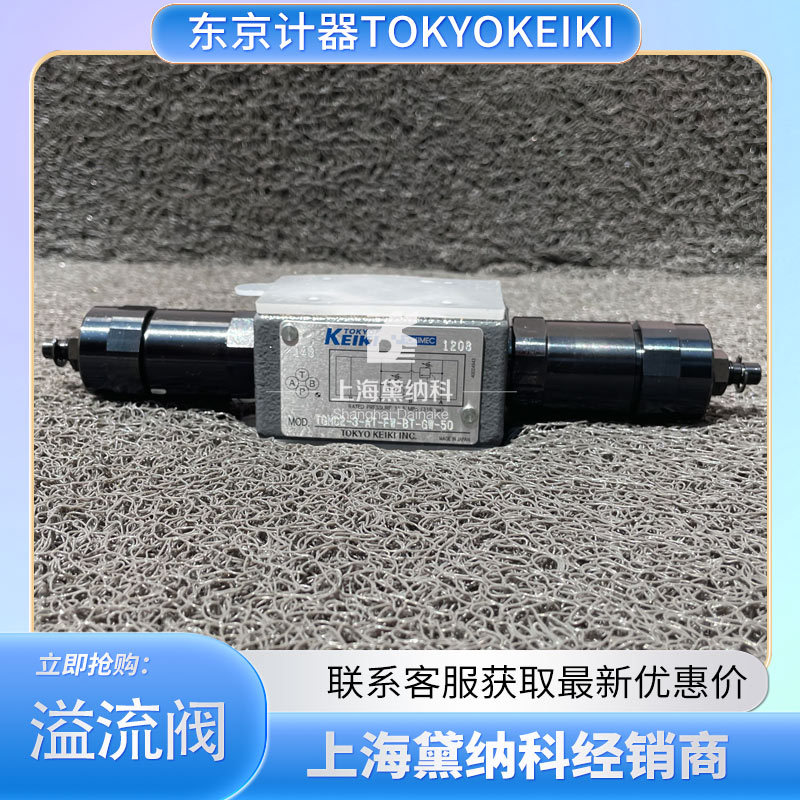 日本东京计器TGMC2-5-AT-GW-BT-FW-50溢流阀TOKYO KEIKI叠加阀