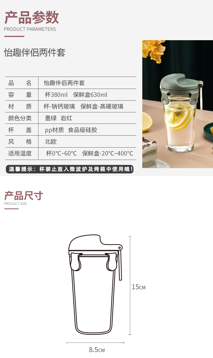 怡趣伴侣两件套详情页-Z-XQY-20201020_02