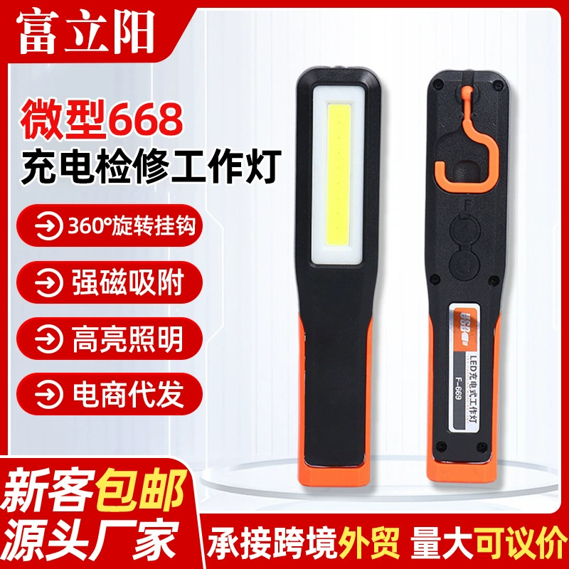 В наличии: миниатюрный перезаряжаемый рабочий фонарь 668 с удобным крючком, фонарь для станков с магнитом, производитель освещения для ремонта