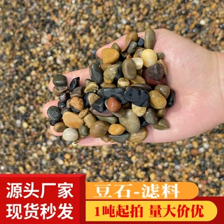 雨花石原石天然鹅卵石五彩小石子鱼缸石头沼泽过滤石滤料地暖豆石