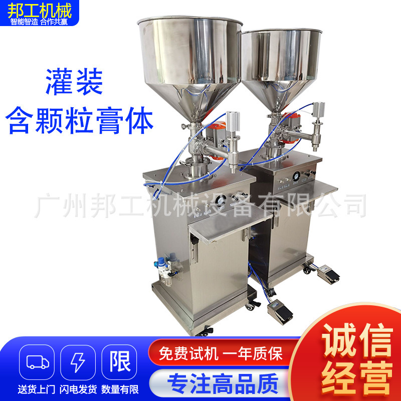 半自动立式辣椒酱灌装机蜂蜜酸奶花生酱芒果百香果定量球阀灌装机
