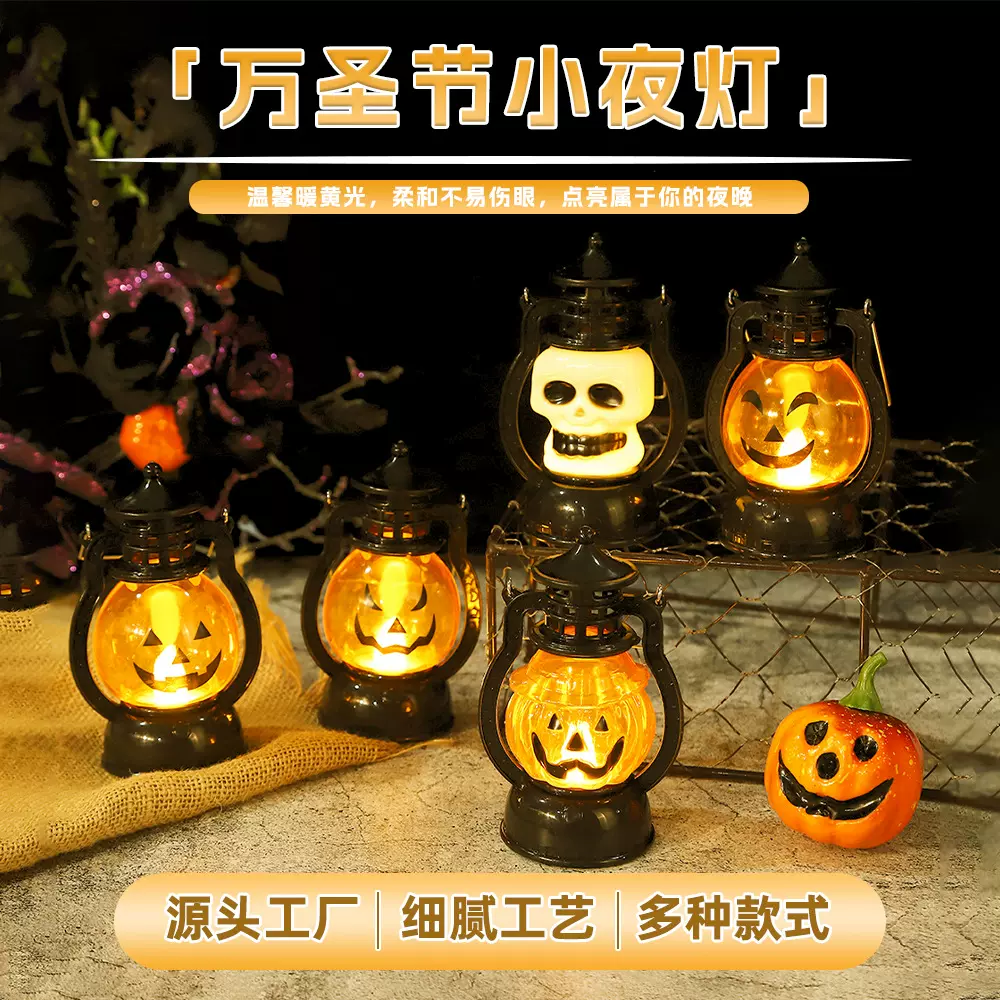 万圣节装饰小夜灯节日氛围场景布置发光南瓜灯电子蜡烛手提马灯