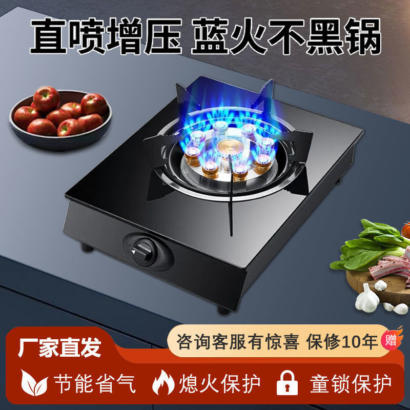 家用燃气灶煤气灶节能煤气罐单灶液化气天然气台式猛火|undefined