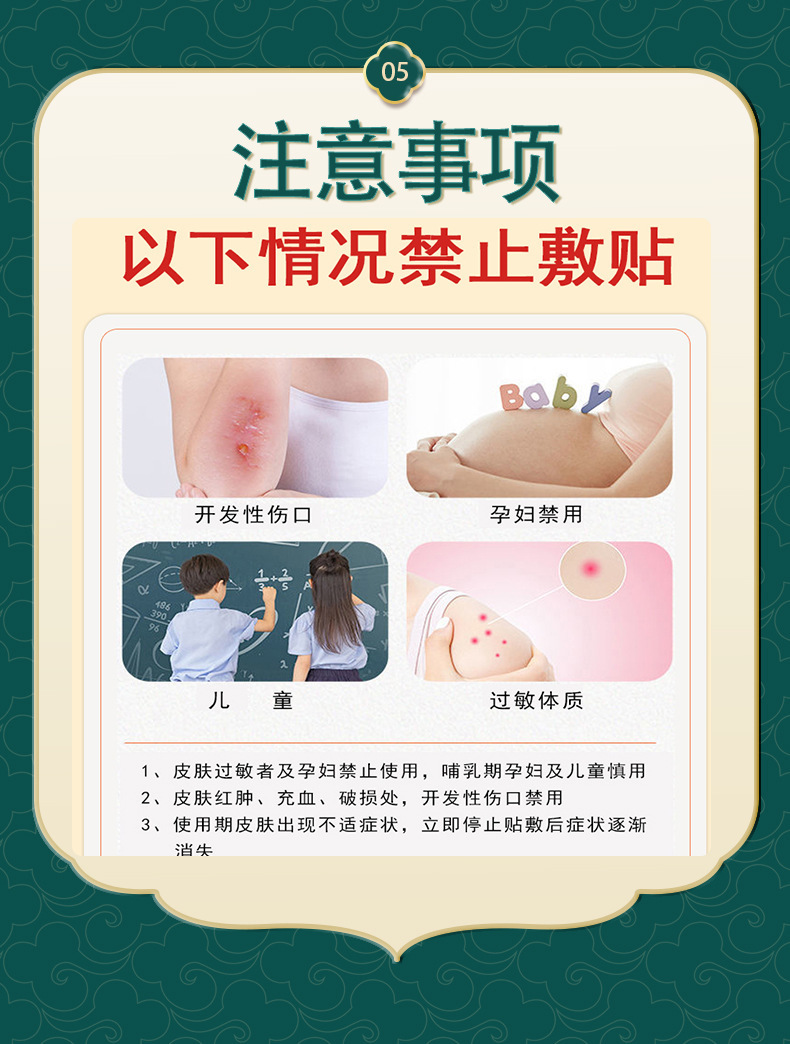 Jiu Du Zhui Feng Herbal Patch for Neck Shoulder Waist Leg Joint Support 8 Patches per Box preparation
