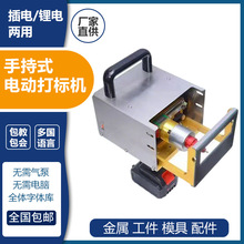 手持式气动电动打标机模具车架号金属钢板打码器钢印打码机便捷式