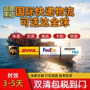 空运直达快递空运服务-1688跨境物流优选